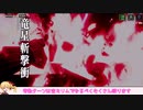 【まおりゅう】第13回　武勇祭・烈　やっぱり空じゃねーか！　うさぎずきの建国譚81