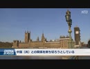 イギリス企業の中国離れ