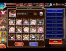 千年戦争アイギス 魔神グシオン降臨：Lv16★4【☆3×黒エフトラ×マツリオート】