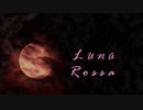 Luna Rossa .feat MEIKO