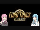 【ETS2】琴葉姉妹のアルバイト in Germany【VOICEROID実況】