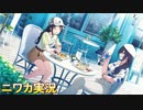 【翻弄by♡time】ニワカＰが三峰結華のサポコミュを読む【シャニマス実況】
