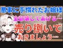 やたら犯罪に手慣れているサロメお嬢様【にじさんじ切り抜き】【おバイオ】
