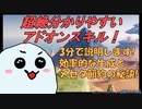 【3分で分かる！】アドオンスキルの簡単な付け方と、優先すべき能力【PSO2NGS】