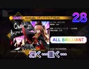 [ダンカグ] Aestivalis（ダンマクカグラEdit）(LN28 All BRILLIANT)