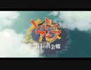 【AIフレーム補間60FPS】メイドインアビス烈日の黄金郷ノンクレジットオープニング映像