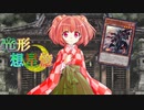 東方遊戯王 竜形想星憶_1-12・中編②