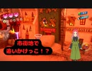 【風のクロノア2】第四幕　守るべきものを間違えた兵器はどうすればいいか、あなたはご存知ですか？