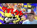 【反応】スプラトゥーン３ダイレクトを喋りながら観る