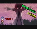 絵を描くのだ【316日目】