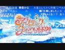無課金初期勢のFGO　カルデア放送局ライト版視聴動画