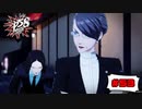 裏切り【PERSONA5 SCRAMBLE The Phantom Strikers】part53