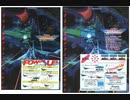[実況]「NEMESIS=グラディウス（AC）」RTPよりプレイ！