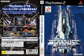 [実況]「グラディウスIV・復活（PS2）」実機でプレイ！