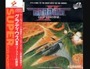 [実況]「グラディウスII・ゴーファーの野望（PCE）」実機でプレイ！