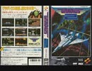 [実況]「グラディウス2／ネメシス2／ネメシス '90改（MSX・X68・SMS・PSP）」5作品プレイ動画まとめ