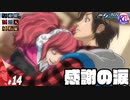 #14【極限脱出】あれはお兄ちゃんじゃなかった！