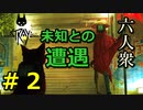 【Stray】人間が滅びた世界でロボと出会う猫【ウメダ】part2