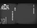 【Transport Fever 2】すすめ！ImperialSasaraRailway！ 1890年 本線 急行 岡山-廣島【前面展望】