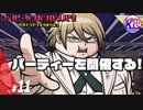 #11【推理】超高校級の俺になる！けーちゃんのスーパーダンガンロンパ2【KcsCHANNEL】