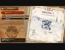 【MHSB百狩行脚４４狩目】【モンスターハンターライズサンブレイク】