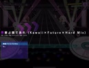 【グルミク】吾輩よ猫であれ (Kawaii×Future×Hard Mix)（EXPERT）オートプレイ