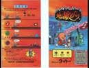 [実況]「BONZE ADVENTURE=地獄めぐり（AC）」PDB5Sよりプレイ！