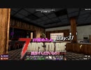 【四国めたん】とずんだもんの7days to die(day31)
