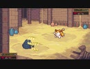 【Coromon】〇〇モン、〇〇〇〇ぜ！ part25【ゆっくり実況プレイ】