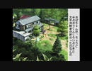 20代最後の夏休み実況プレイpart14