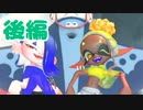 スプラ３ダイレクトを観て喋るヨ 後編