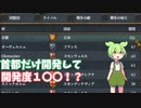 [eu4]　メガロポリス京都