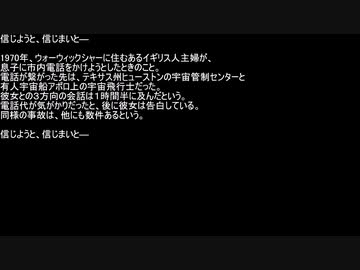 【ネットロア】信じようと、信じまいと　その055【フォークロア】