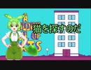 A Building Full of Cats ずんだもん実況プレイ