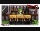 【実況】闇に覆われた世界だけど、スローライフで復興する【ドラゴンクエストビルダーズ】38日目