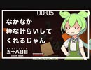 ずんだもんによる一分強制終了マインクラフト　五十八日目