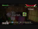 【実況】闇に覆われた世界だけど、スローライフで復興する【ドラゴンクエストビルダーズ】39日目