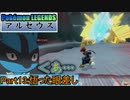 【Pokémon LEGENDS アルセウス】ルカリオがゆっくり実況part13「悟った眼差し」