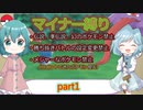 [ゆっくり実況]ダイパリメイク～響子と小傘のマイナー縛り～part1