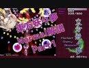 東方妖々夢normalクリア重視解説part1