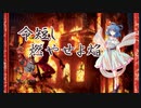 【ポケモン剣盾】命短し燃やせよ焔【タイプテリトリー】