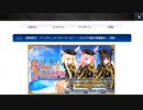 無課金初期勢のFGO　アークティック・サマーワールド！～カルデア真夏の魔園観光～編　part1