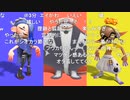【反応】スプラトゥーン3ダイレクト後半【Splatoon3 Direct2022.8.10ニコ生コメ付き 】