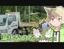 2022年8月10日　農作業日誌P352　グリニッジ天文台と草刈り　VOICEVOX　MYCOEIROINK