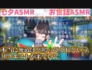 【コメ付き】大空スバルの罵倒ASMR【ホロライブ切り抜き】