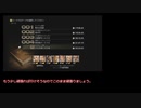 【ゆっくり実況プレイ】レベルアップでランダムに封印されるFF12 TZA Part25