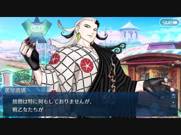 【実況】今更ながらFate/Grand Orderを初プレイする！　アークティックサマーワールド　2