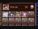 空からの贈物 神級EX（2022/08/11）【千年戦争アイギス 神槍王子+イベユニ白以下】