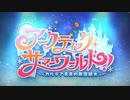 無課金初期勢のFGO　アークティック・サマーワールド！～カルデア真夏の魔園観光～編　part2