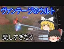 新レジェンド　ヴァンテージが楽しい！【APEX】sennzai